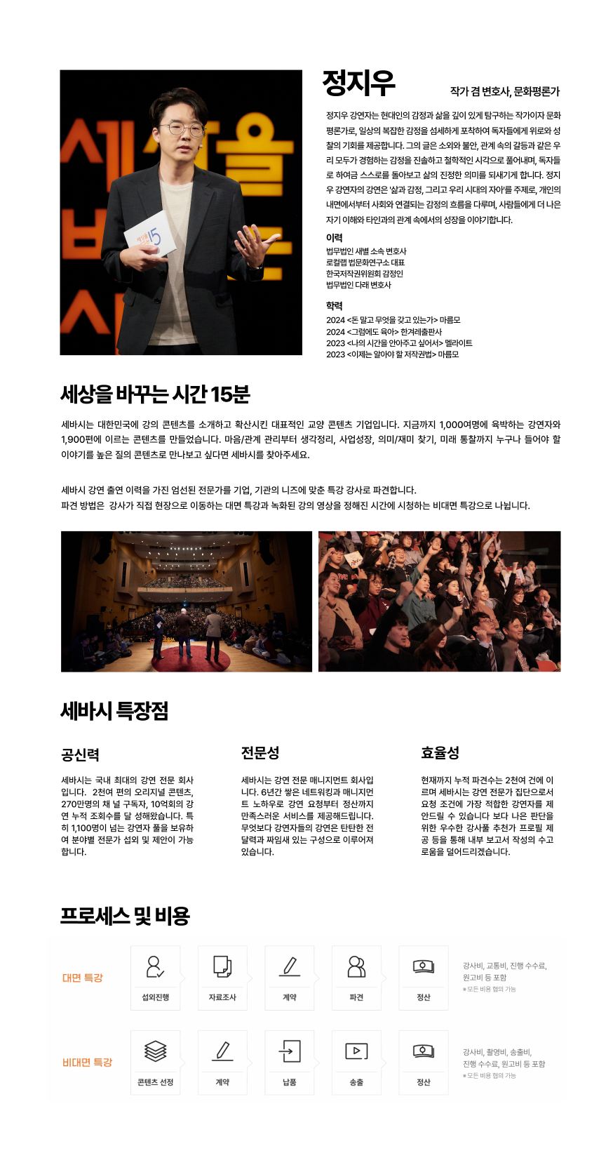 정지우 소개 1