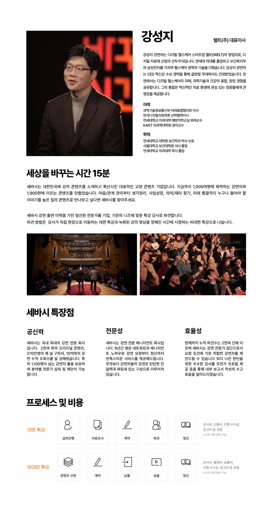 강성지 소개 1