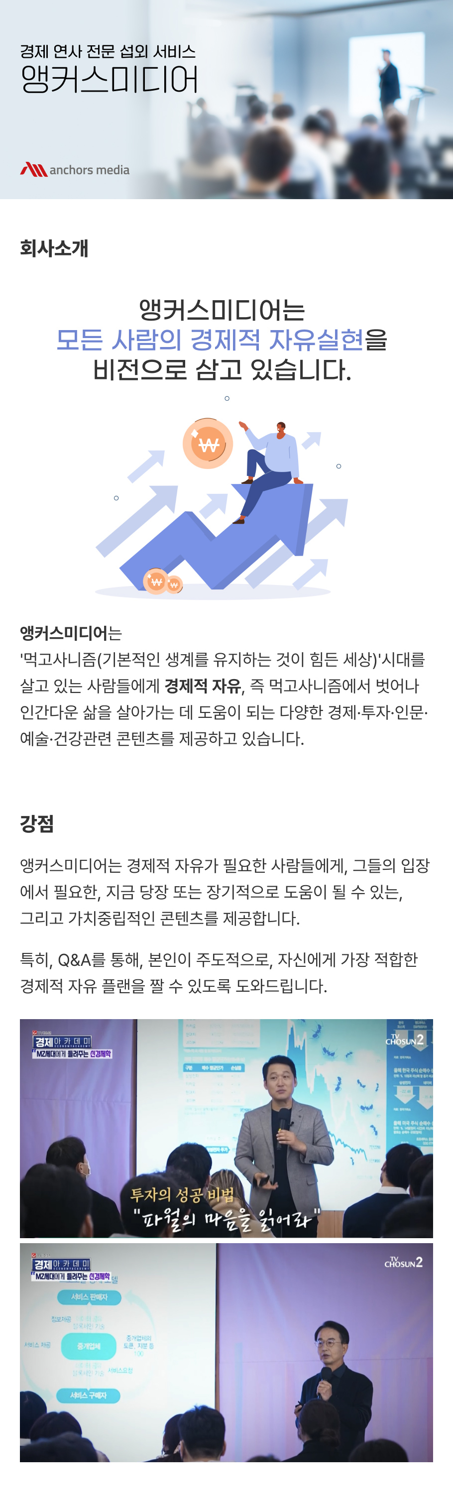 김한진 박사 소개 1
